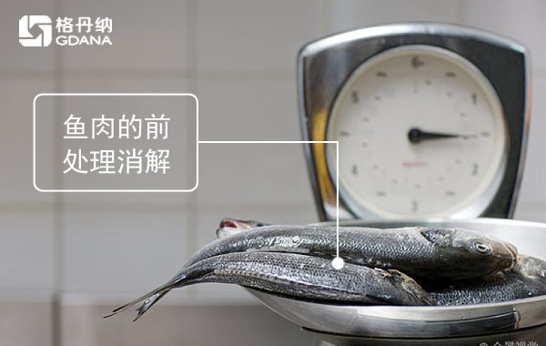 電熱板、石墨消解儀對(duì)淡水海水魚(yú)肉消解方法