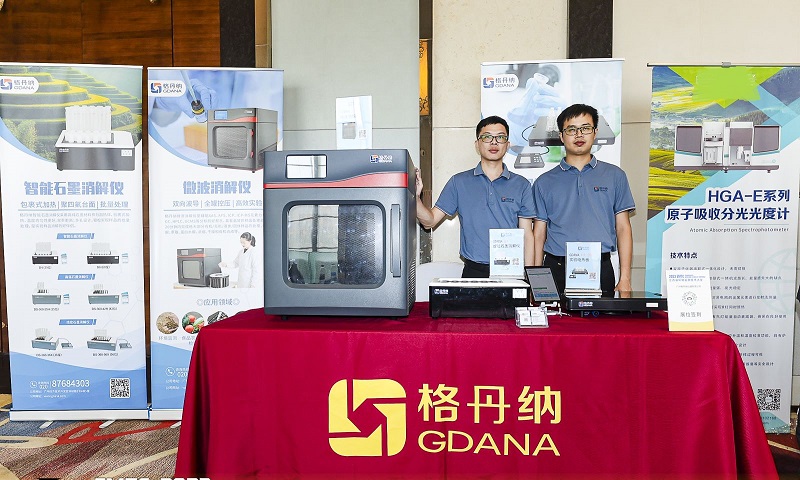格丹納攜微波消解儀、石墨消解儀和電熱板精彩亮相