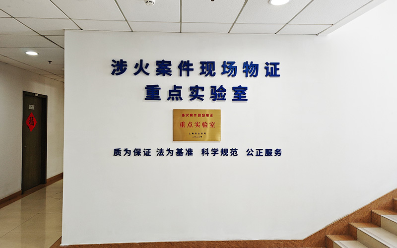 全自動(dòng)索氏提取儀順利入駐公安局助力證物分析 全自動(dòng)索氏提取儀順利入駐公安局助力證物分析