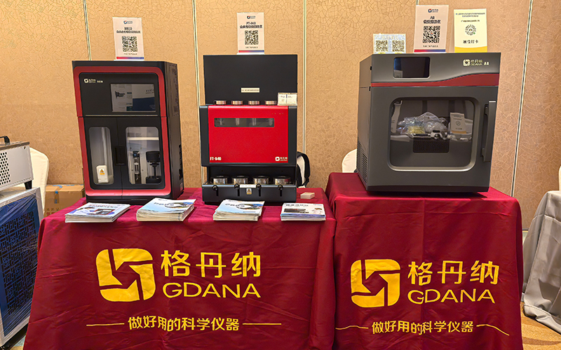 微波消解儀、免水全自動凱氏定氮儀和全自動索氏提取儀